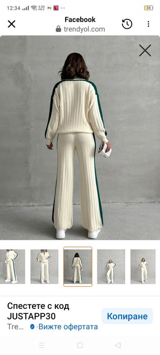 Дамски есенно-зимен комплект