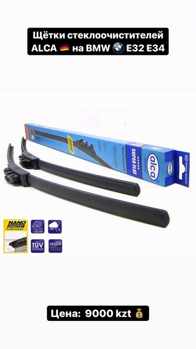 Дворники на все авто Range Rover BMW e34 e39 e60 e65 x5 e70