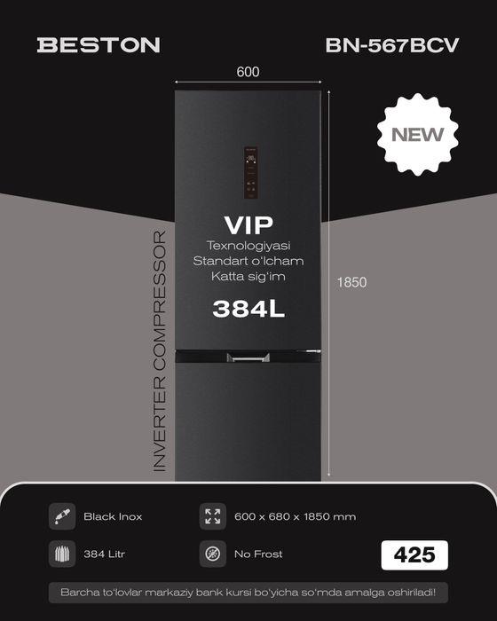 Холодильник BESTON Total Nofrost От официального дилера
