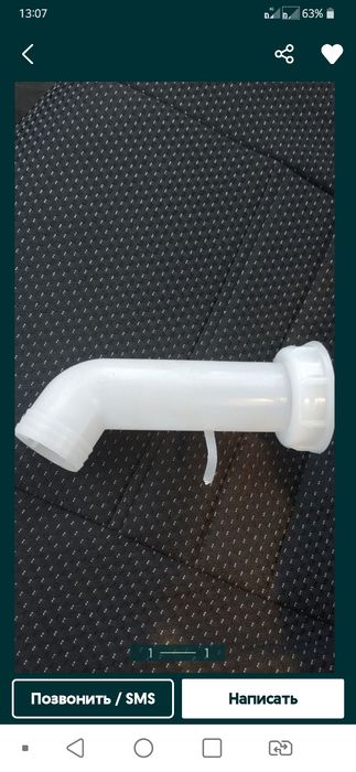 Отвод переходник на еврокуб