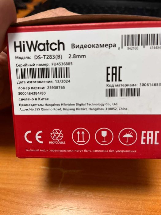 3 видеокамеры HiWatch