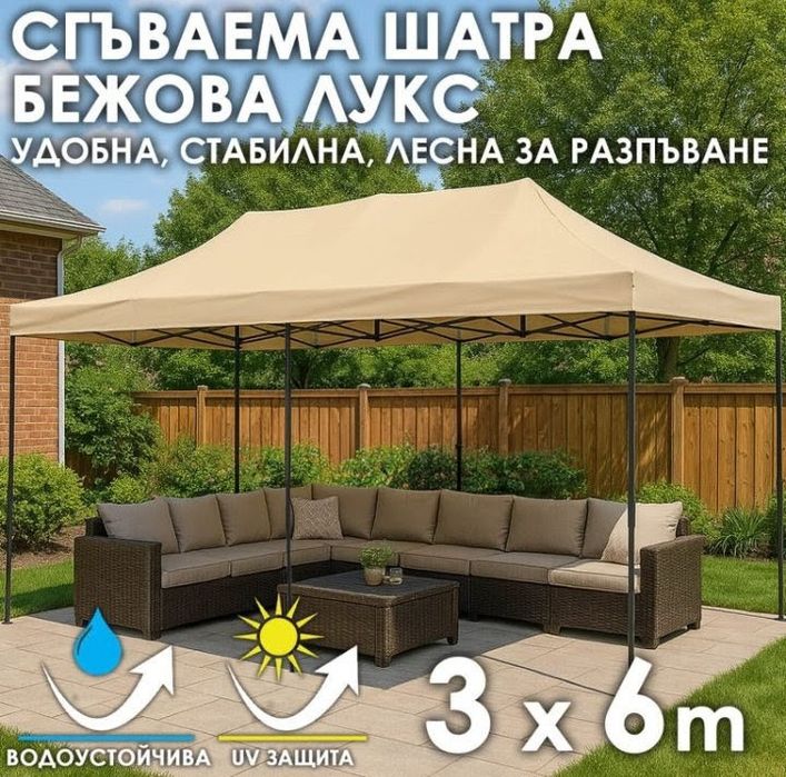 Сгъваема градинска шатра с шестоъгълна конструкция тип хармоника