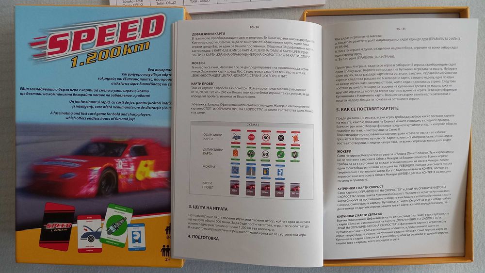 Нова детска забавна образователна настолна игра Speed