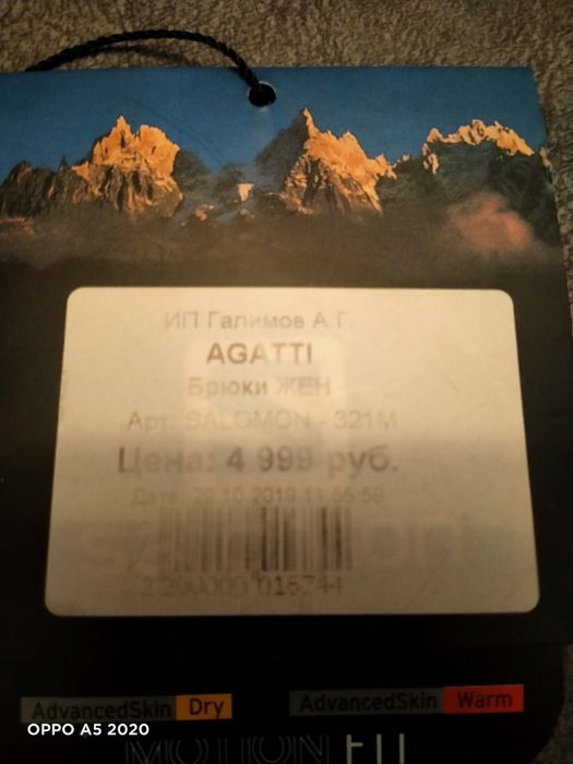 Продам лыжные брюки