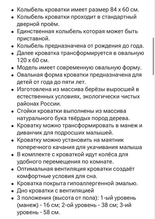 Продам детскую кровать