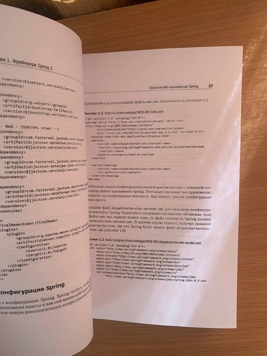 книга "Spring Boot 2 лучшие практики для профессионалов"