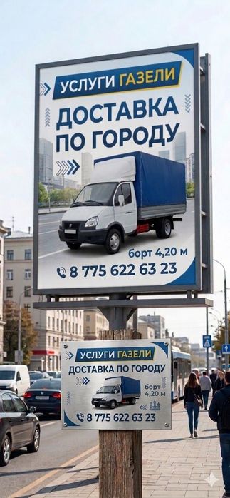 Аренда, доставка