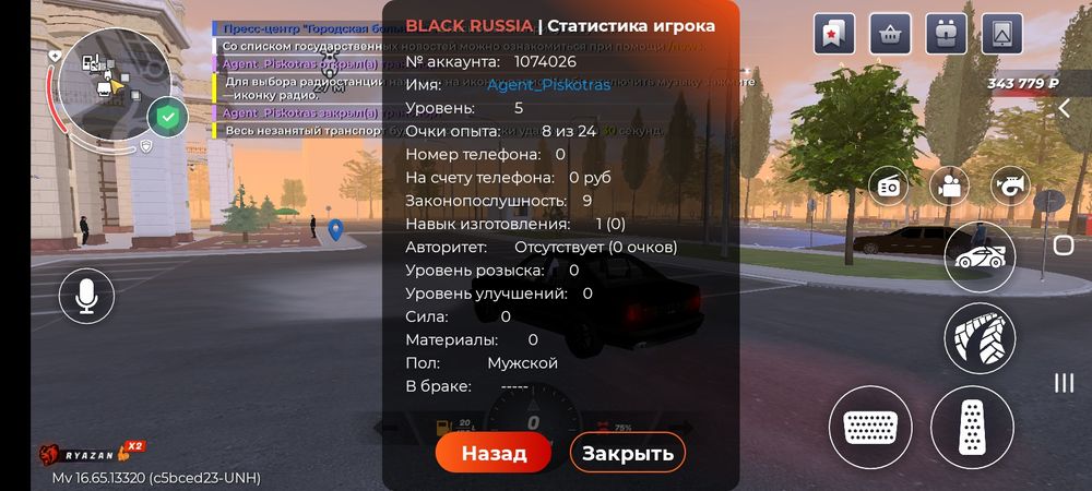 Продам блек Раша акк