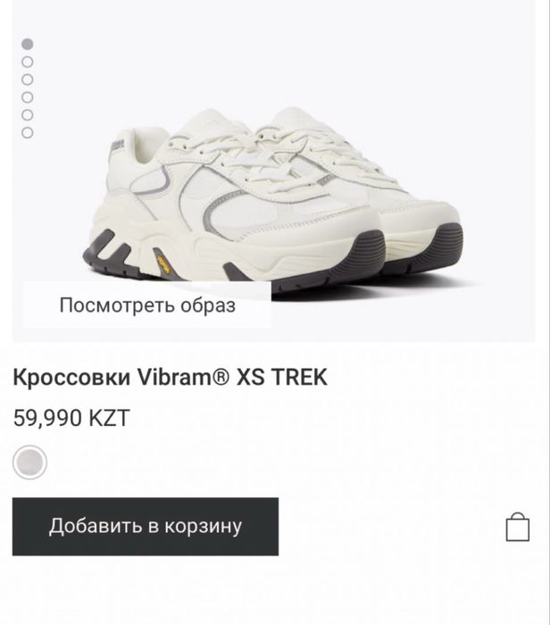 Беговые кроссовки OYSHO