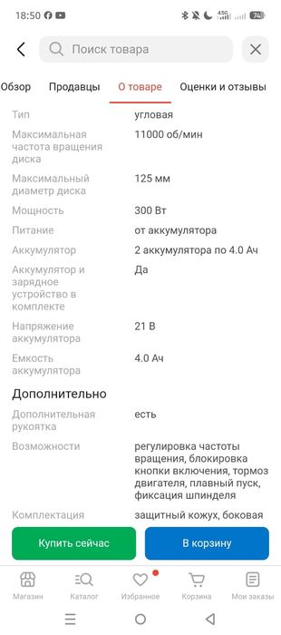 Продам Шлифмашина угловая