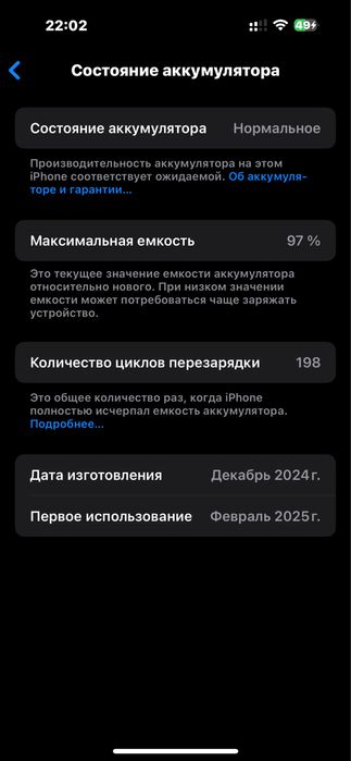 iPhone 16 Pro max 256 desert titanium