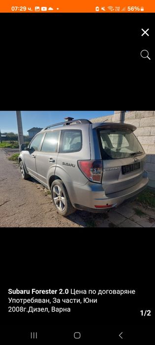 Субару форестър  Subaru forester na casti на части