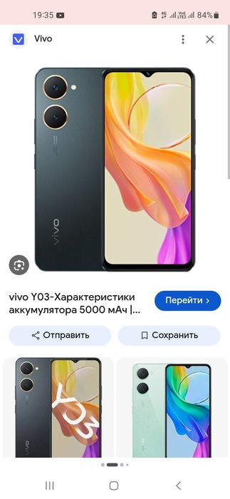 Виво Y 03 128 гб