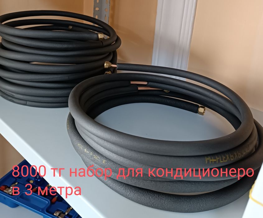 Пульт для кондиционера универсальный