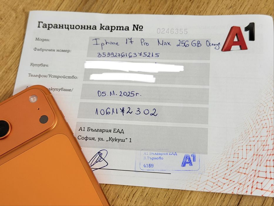 iPhone 17 Pro Max Гаранция А1