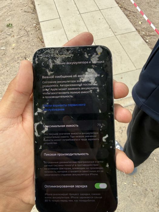iphone_ 13 про хорошый
