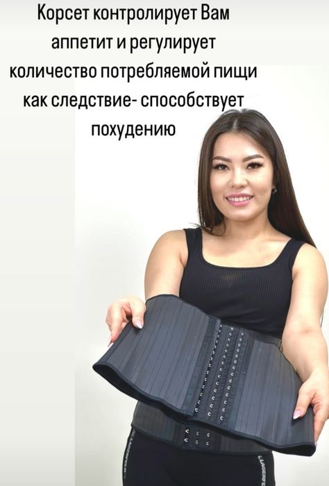 Фитнес корсет 25 рёбер