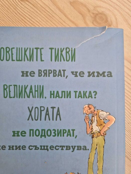 7 книги на Роалд Дал