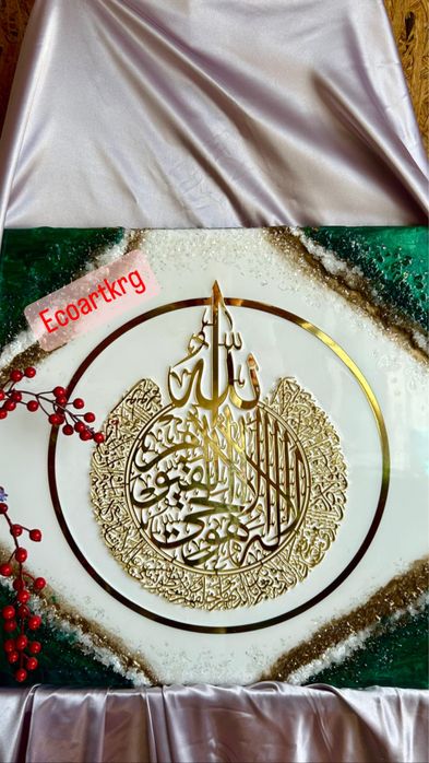 Панно Альхамидуллях