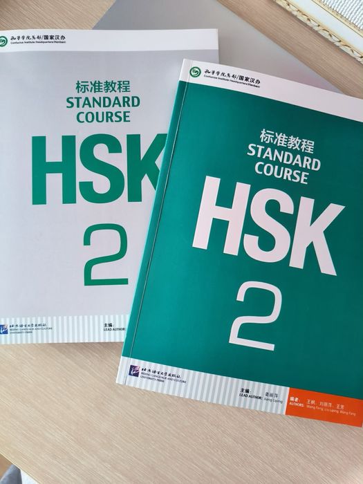 Hsk 1/2/3/4/5/6.