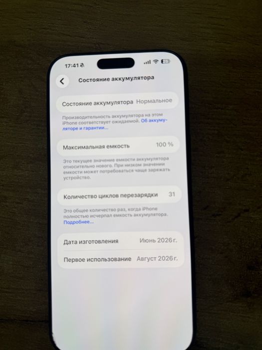 Iphone 17 pro max 256