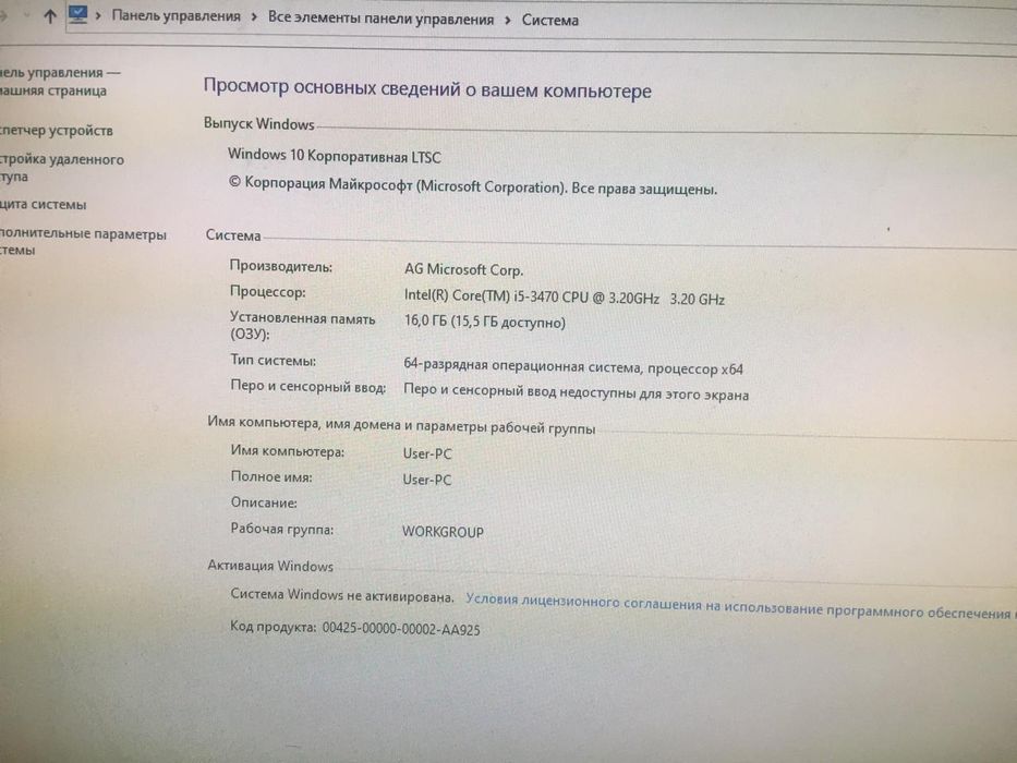 Игровой компьютер