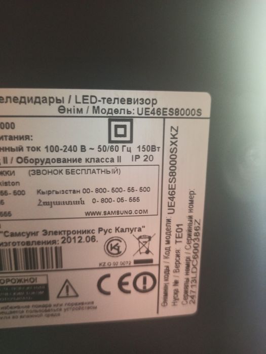 Продам телевизор самсунг.