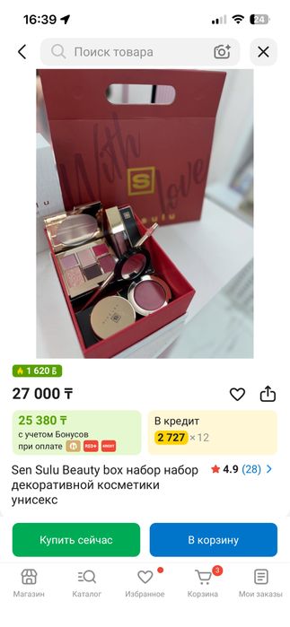 Сен Сулу Sen sulu box