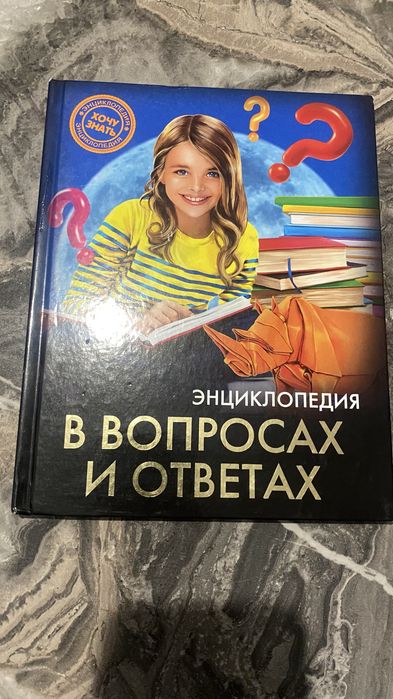 Десткие энциклопедии