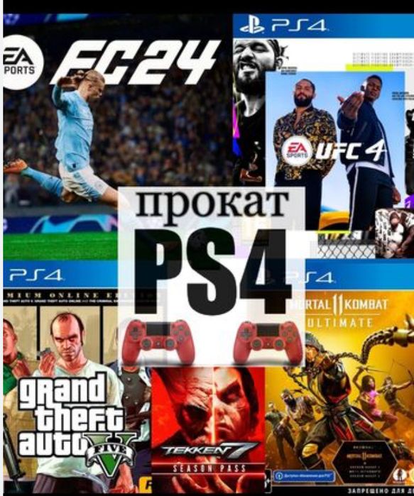 Na dom с доставкой(телевизором)PS-4-5ТЕЛ