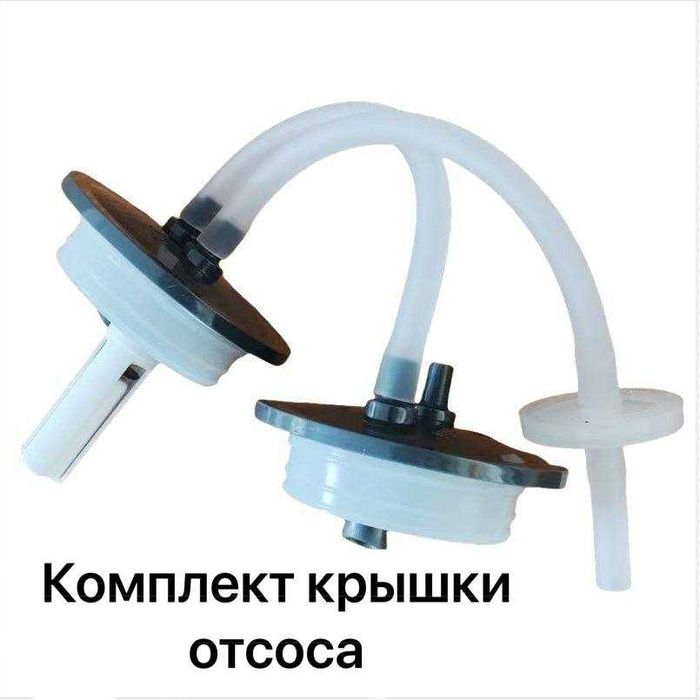 Двойная крышка отсасывателя