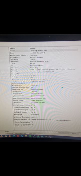 продам игровой компьютер вместе с монитором