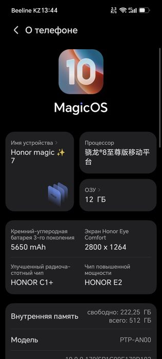Honor magic7 12/512gb