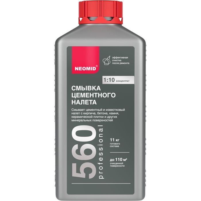 Смывка цементного налета