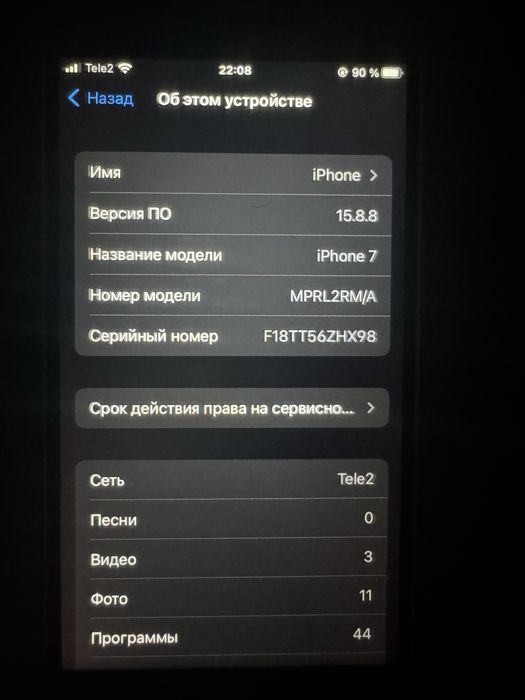 Айфон 7 128 гб сатылады