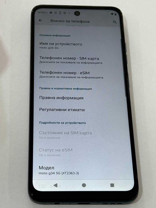 Продавам Motorola G34 5G
