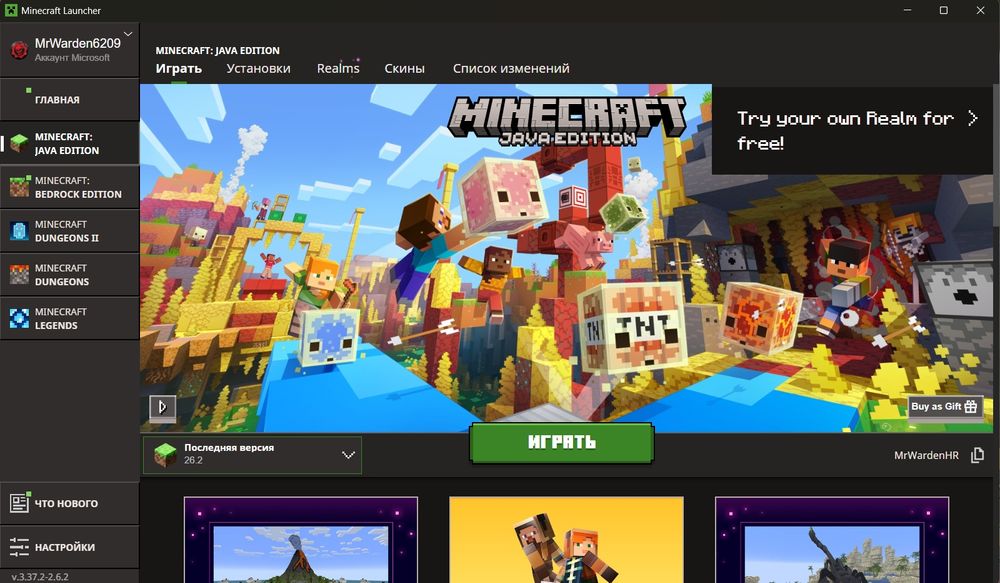 Продам аккаунт Майнкрафт/Minecraft
