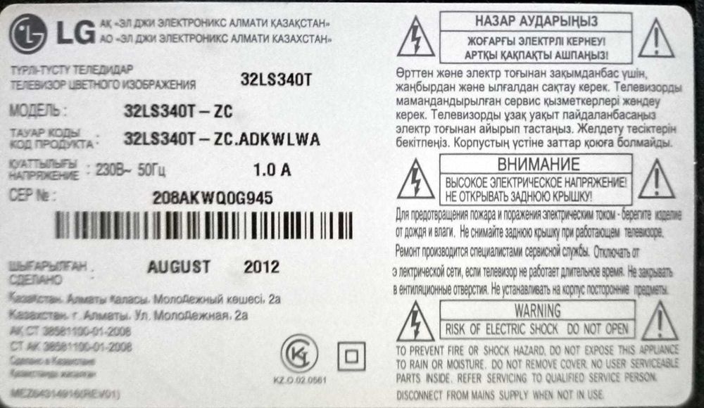 Телевизор  б у .