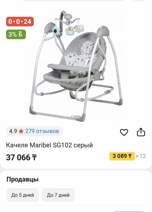 Шезлонг и качеля