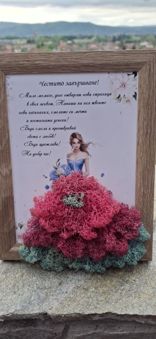 Честито завършване,Честит празник, Честит рожден ден, За моята приятел