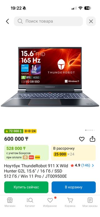 Ноутбук Thunderrobot 911 x Wild