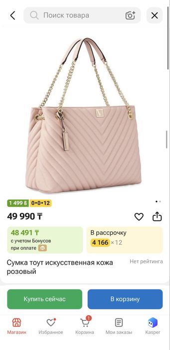 Сумка Victoria’s Secret оригинал - новая