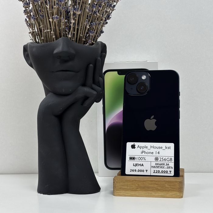 iPhone 14, 256гб