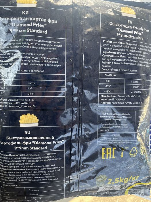 Фри хорошего качества