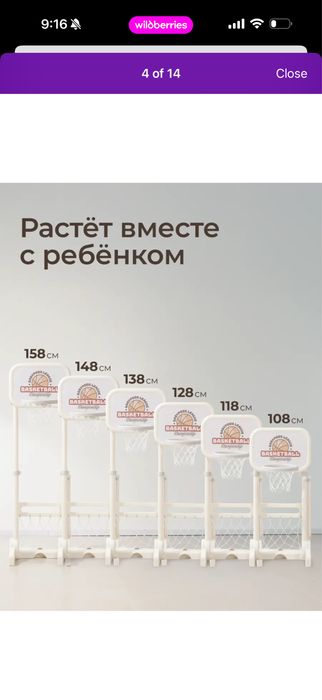 Баскетбольное кольцо