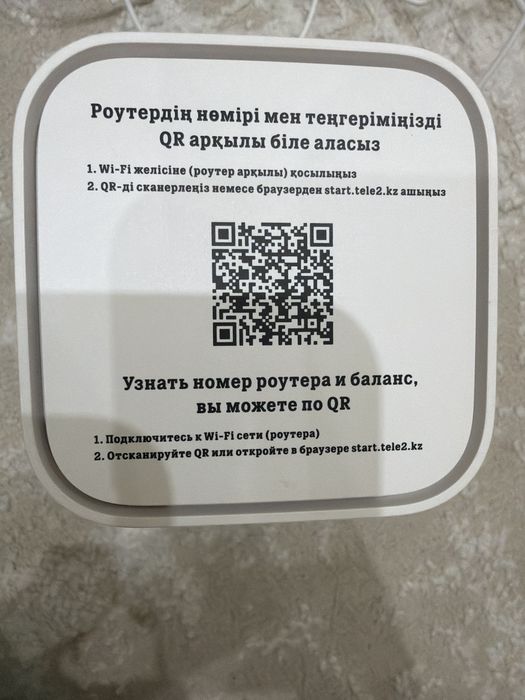 Продам роутер теле2