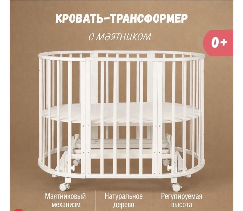 Продается детская кровать трансформер
