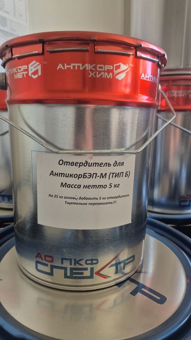 Антикоррозионное покрытие 20л