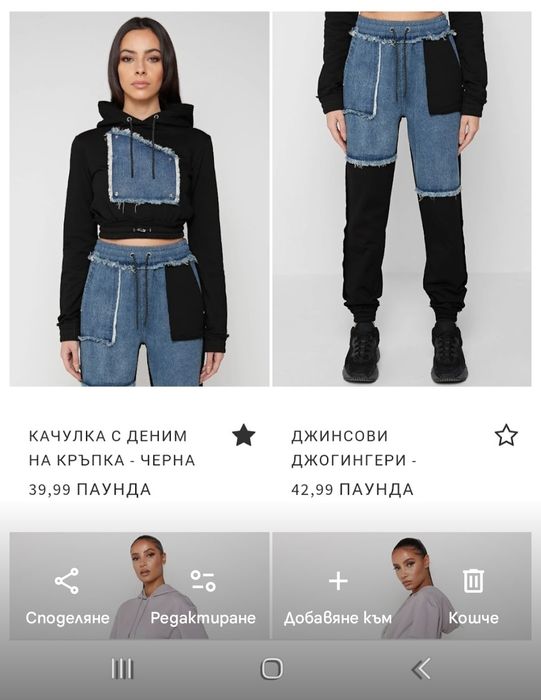 Дрехи MANIERE DE VOIR Комплект