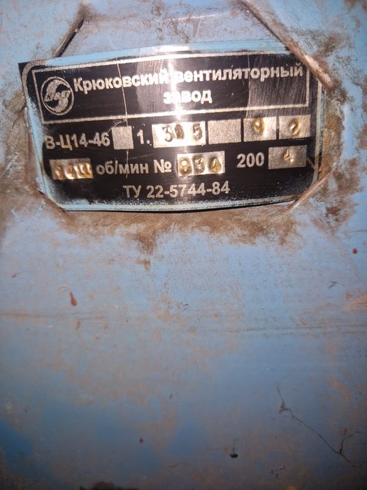 Радиальный вентилятор ВЦ 14-46